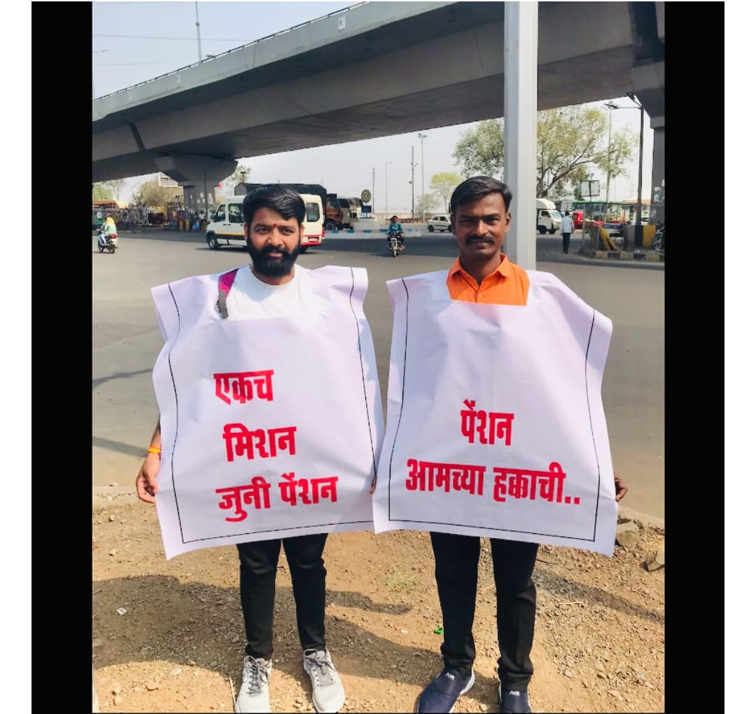 “जुनी पेन्शन योजना लागू करा”.. या मागणीसाठी पिंपरी चिंचवड महापालिका युनियनचे प्रतिनिधी योगेश रसाळ व प्रशांत भिसेंचा पिंपरी ते विधानभवन पायी प्रवास..!