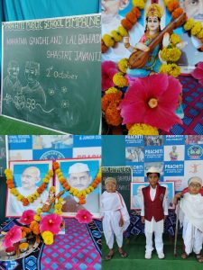 प्रचिती पब्लिक स्कूल येथे महात्मा गांधी व लाल बहादूर शास्त्री यांची जयंती मोठ्या उत्साहात साजरी