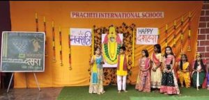 प्रचिती इंटरनॅशनल स्कूलमध्ये नवरात्री उत्सवाची दिमाखदार साजरी