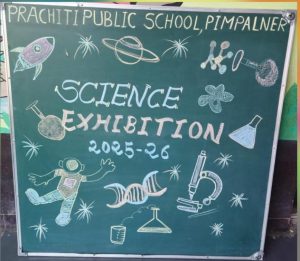 प्रचिती पब्लिक स्कूल मध्ये मॅजिक ऑफ सायन्स विज्ञान शिबिर व अभ्यास कौशल्य मार्गदर्शन शिबिर उत्साहात साजरे