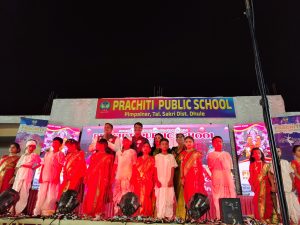 प्रचिती पब्लिक स्कूल, पिंपळनेर येथे वार्षिक स्नेहसंमेलन उत्साहात साजरा