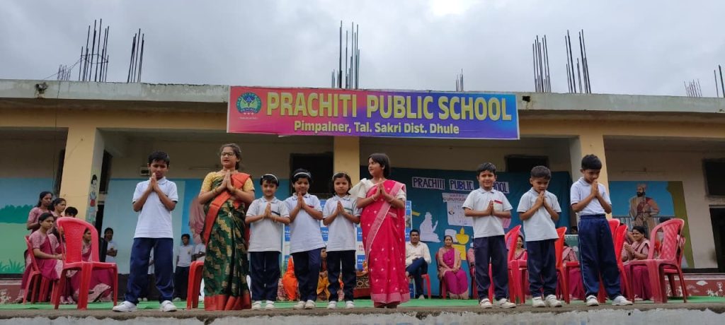 प्रचिती पब्लिक स्कूल, पिंपळनेर गुरुपौर्णिमा उत्साहात साजरी..!